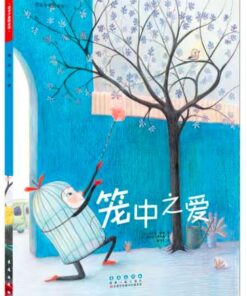 笼中之爱