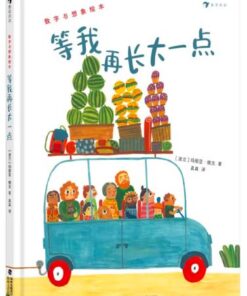 等我再长大一点