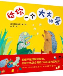 给你一个大大的爱
