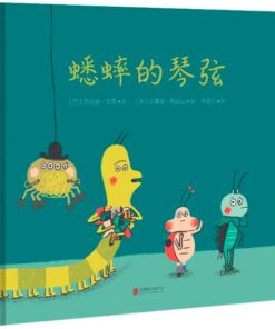 蟋蟀的琴弦