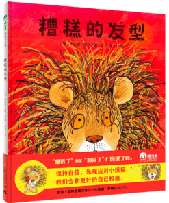 糟糕的发型