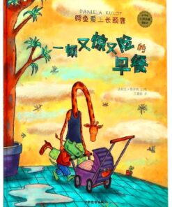 鳄鱼爱上长颈鹿：一顿又惊又险的早餐