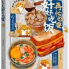 再忙也要好好吃饭