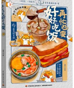再忙也要好好吃饭