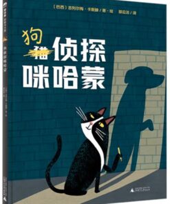 狗侦探咪哈蒙