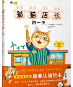 猫猫店长的一天
