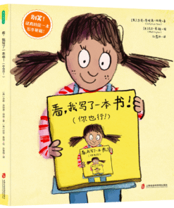 看，我写了一本书！（你也行！）