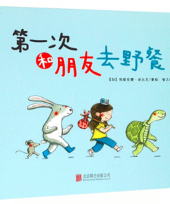 第一次和朋友去野餐