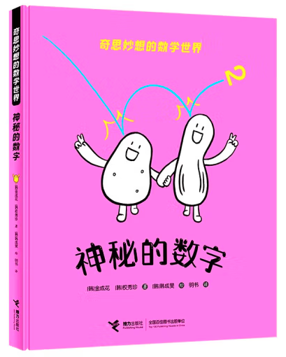 神秘的数字