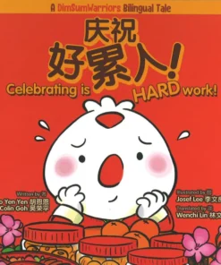 庆祝好累人！