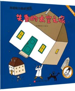 用逻辑力撬动地球：失重的太空之旅