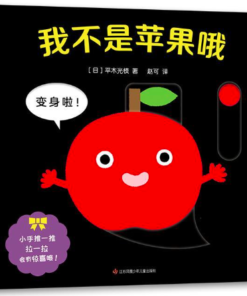 我不是苹果哦