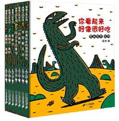 宫西达也恐龙系列 （全7册平装）