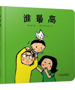 谁最高