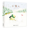 小雪人