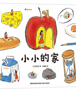 小小的家