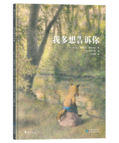 我多想告诉你
