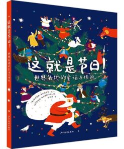 这就是节日！