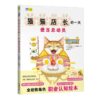 猫猫店长的一天：便当总动员