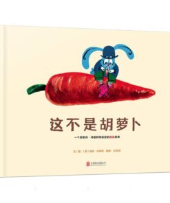 这不是胡萝卜