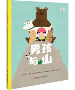 男孩与山