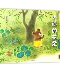 小熊的花朵