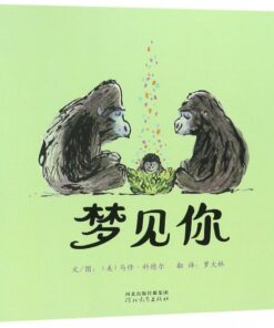 梦见你