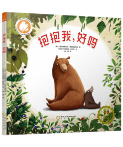 抱抱我系列：抱抱我，好吗