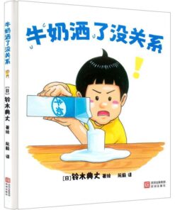 牛奶洒了没关系