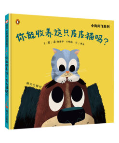 你能收养这只皮皮猫吗？