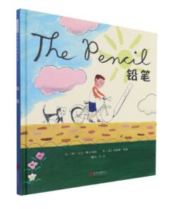 铅笔