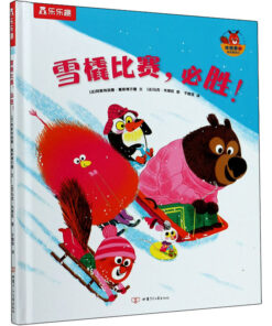 雪橇比赛，必胜！