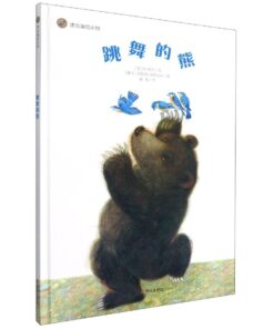 跳舞的熊