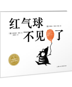 红气球不见了