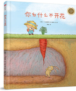 你为什么不开花