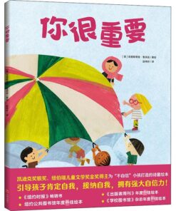 你很重要