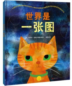 世界是一张图