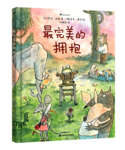 最完美的拥抱
