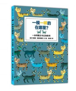 一模一样的在哪里？