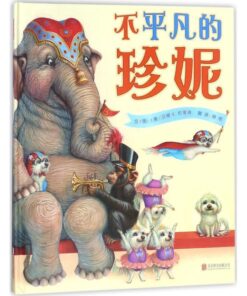 不平凡的珍妮