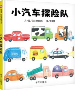 小汽车探险队