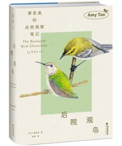 后院观鸟