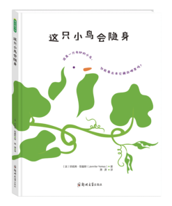 这只小鸟会隐身