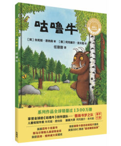 咕噜牛