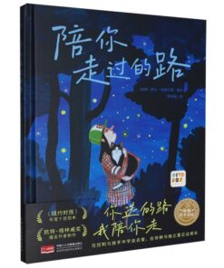 陪你走过的路