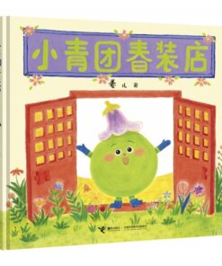 小青团春装店