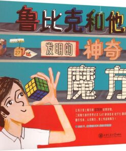 鲁比克和他发明的神奇魔方