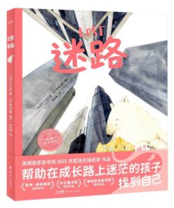 迷路