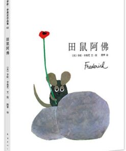 田鼠阿佛