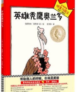 英雄秃鹰奥兰多